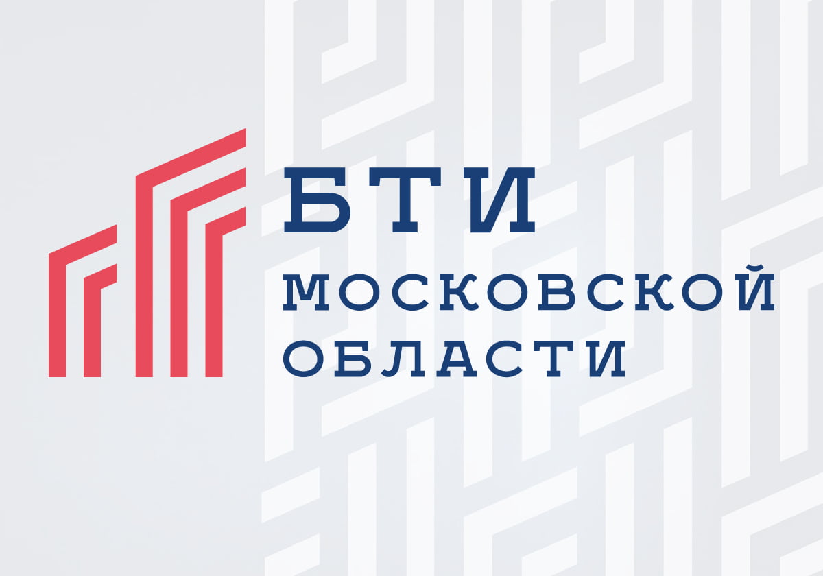 Технический паспорт жилого помещения на дом, на квартиру в Московской  области | ГБУ МО БТИ