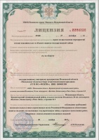 Лицензия УФСБ России по Москве и МО № ГТ 0094325 от 27.10.2016