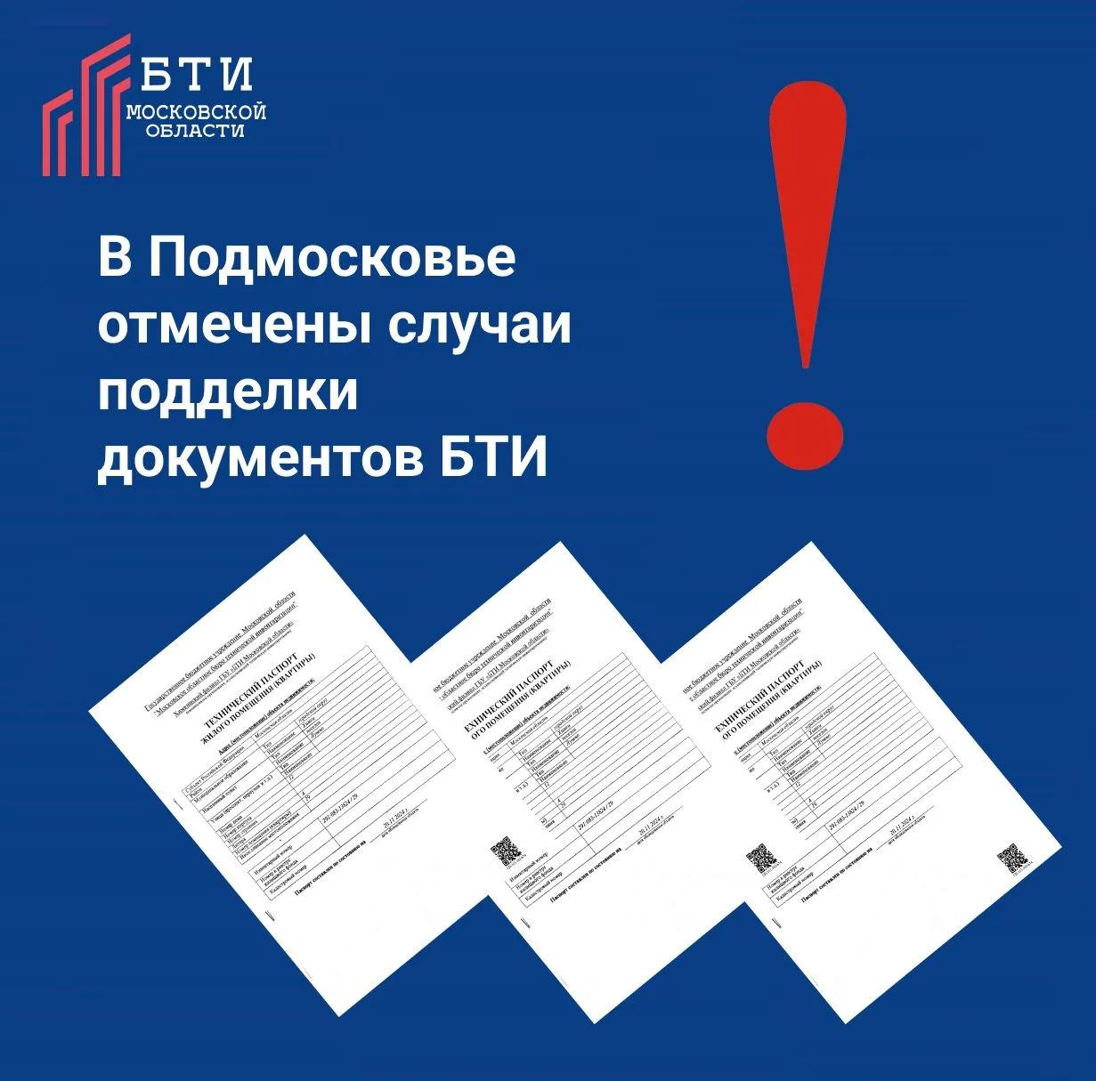 Осторожно, мошенники!