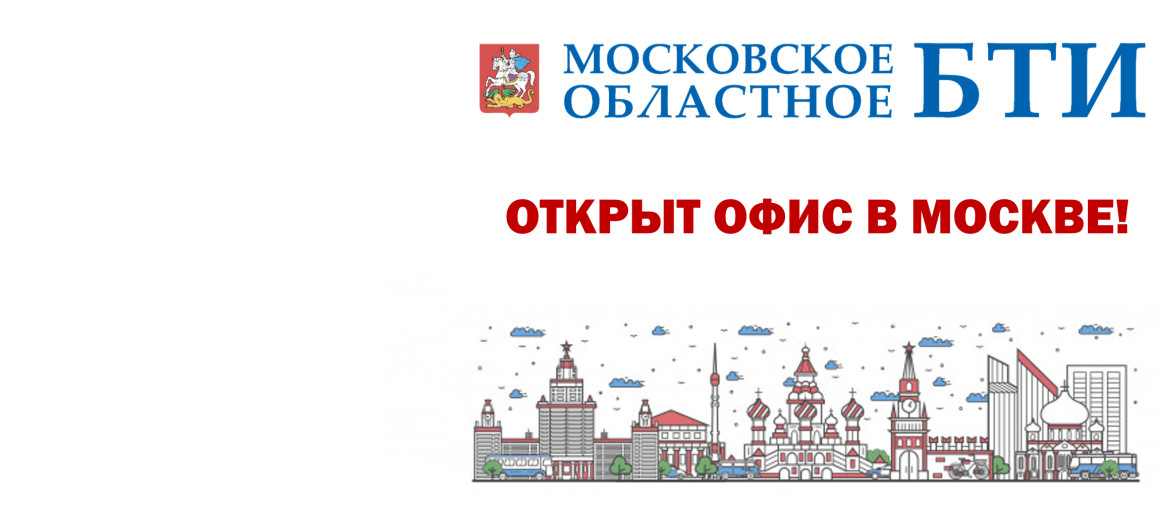 МОСКОВСКИЙ ОФИС МОБТИ