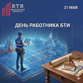 С праздником!