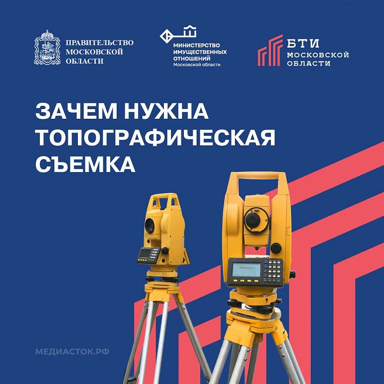 Что такое топографическая съемка и когда она обязательна?  