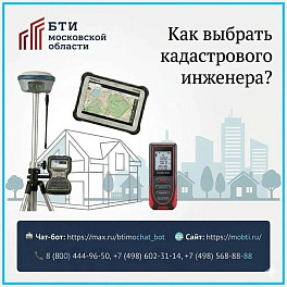 Нужен техплан или межевой план? Сделаем
