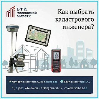 Нужен техплан или межевой план? Сделаем