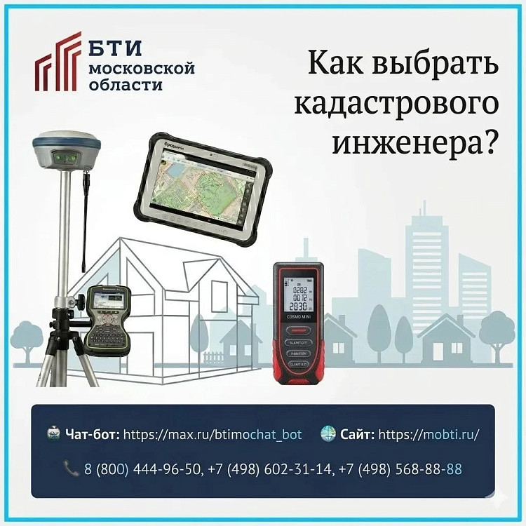 Нужен техплан или межевой план? Сделаем