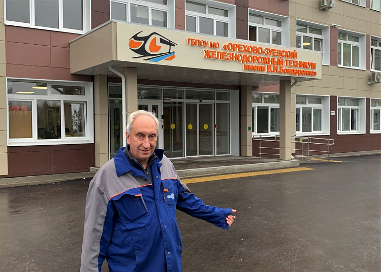 Проведена техническая инвентаризация в Орехово-Зуевском железнодорожном техникуме