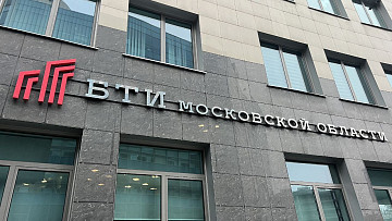 116 кадастровых инженеров БТИ Московской области вошли в рейтинг подмосковного Росреестра