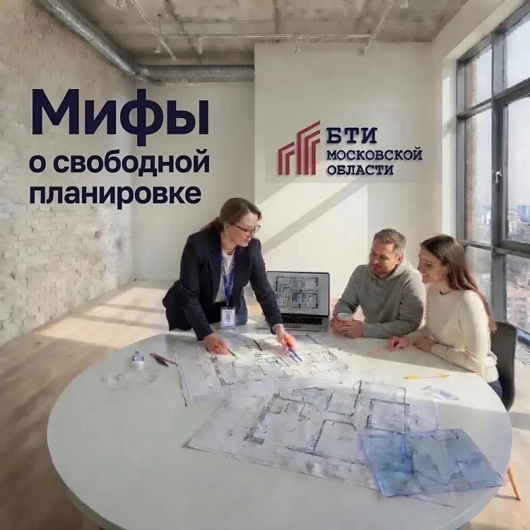 Кубики для взрослых: как сделать свободную планировку и не нарушить закон