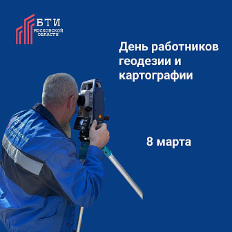 Поздравляем!