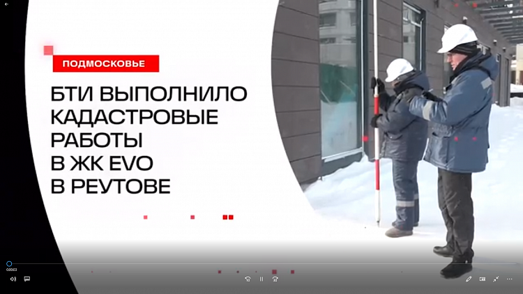 Выполнили кадастровые работы в ЖК EVO в городе Реутов