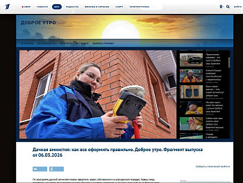 Смотрим вместе