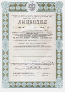 Лицензия № 50-00027Ф от 12.07.2013 г.