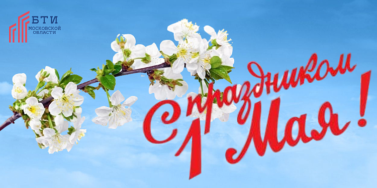 Поздравляем!