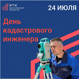 Поздравляем!