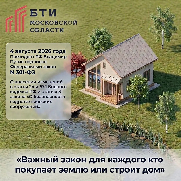 Строить в зонах затопления больше нельзя