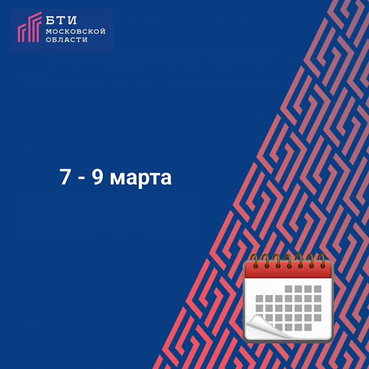 График работы специалистов БТИ в офисах МФЦ